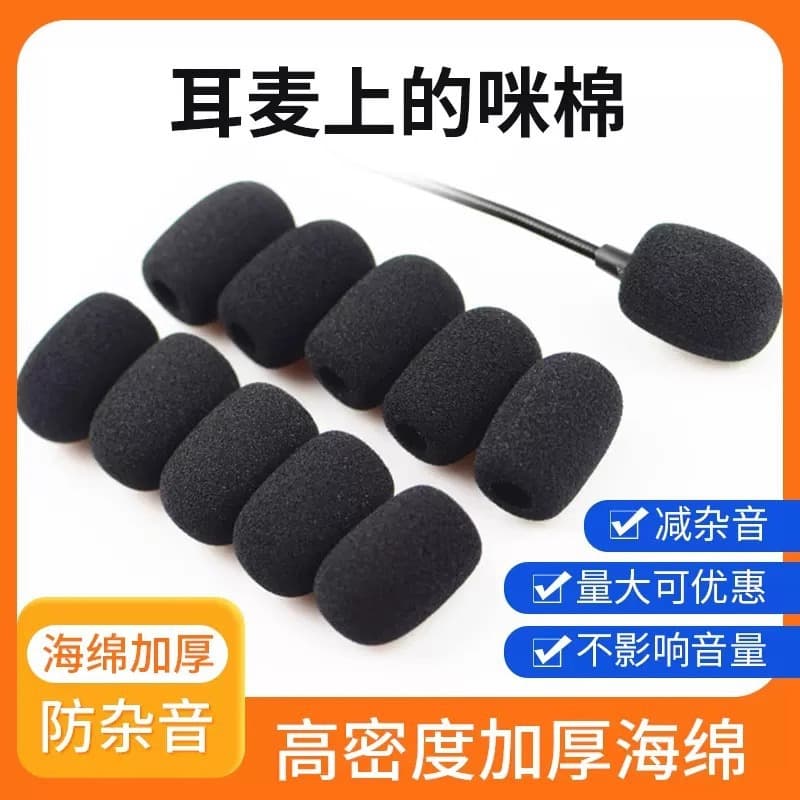 Little Bee Microphone Foam Cover, Anti-Pop Shield for Mics, Amplifier Sponge Head, and Noise-Reducing Cap for Earphones