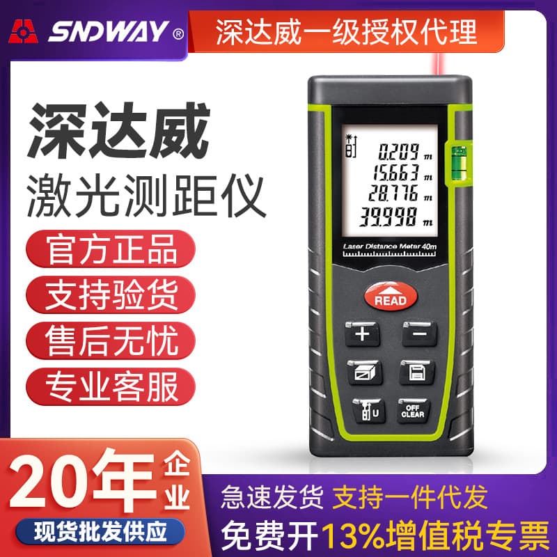 SNDWAY Laser Rangefinder SW-T40/60/80/100/TG50/DS50 English Version