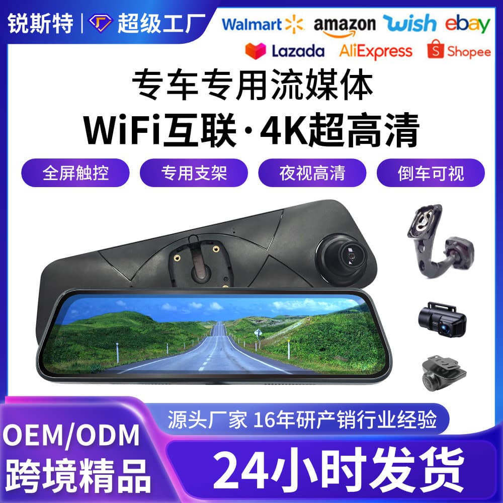 New Car Baby Monitor Baby Car Monitor Camera Rearview Mirror Dash Cam