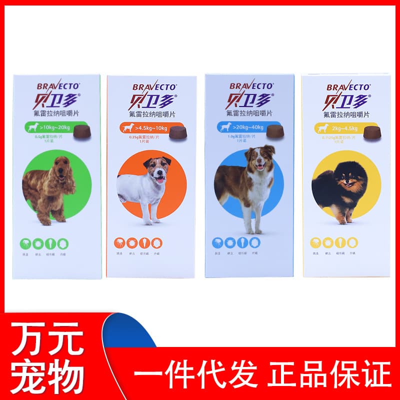 Bravecto Flea and Tick Treatment for Dogs - Small, Medium, Large Dogs - Kills Fleas, Ticks, and Lice - 3-Month Protection per Dose