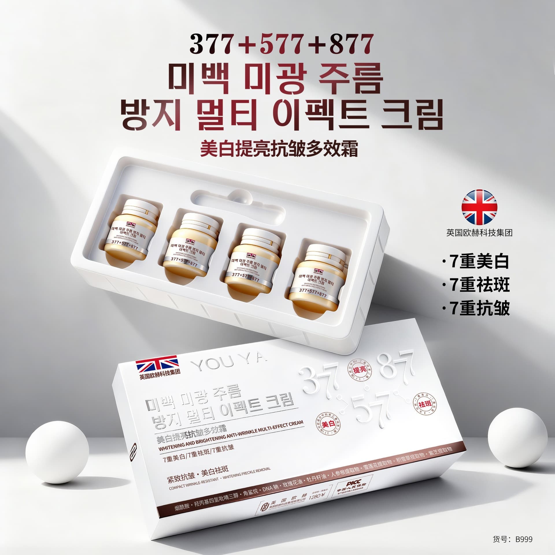 Youya Upgraded Whitening Brightening Anti-Wrinkle Multi-Effect Cream Face Cream Soothing Moisturizing Lotion Cream Wholesale Drop Shipping