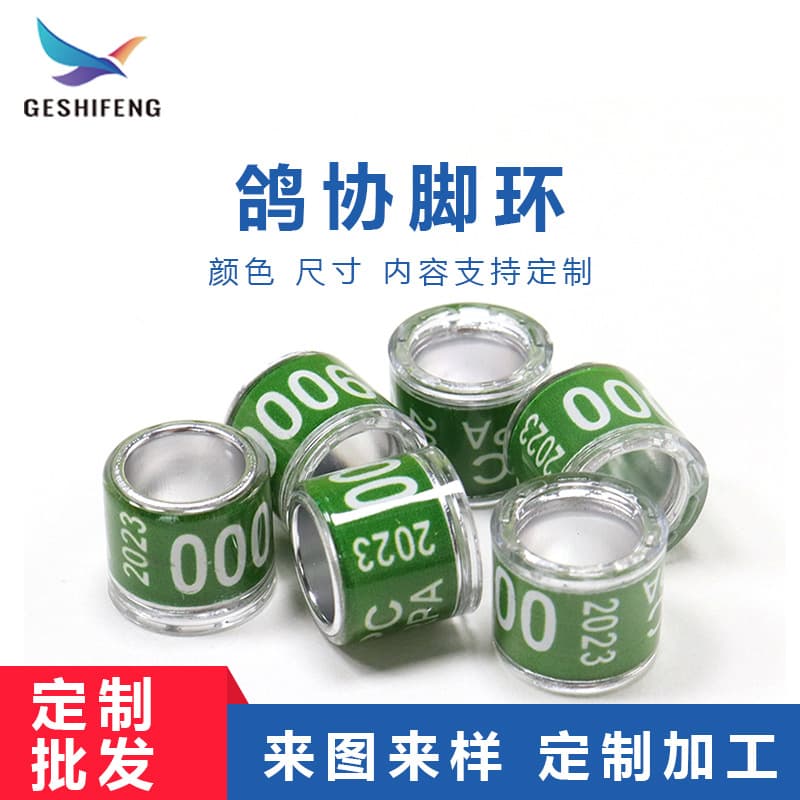 Pigeon Leg Band Racing Pigeon Identification Ring 8mm Aluminum-Plastic Ring Unified Ring Pigeon Association FCI Ring Factory Custom