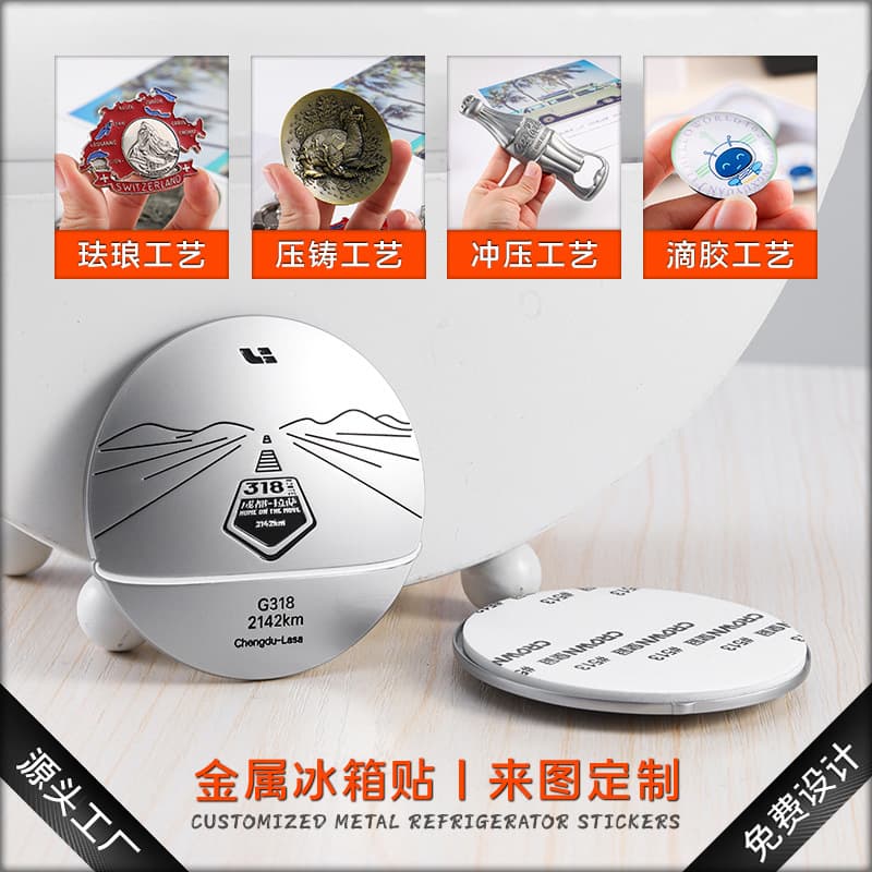 Custom Baked Enamel Fridge Magnet 318 Self-Driving Tour Souvenir Cultural Tourism Promotional Gift Metal Fridge Magnet Customization