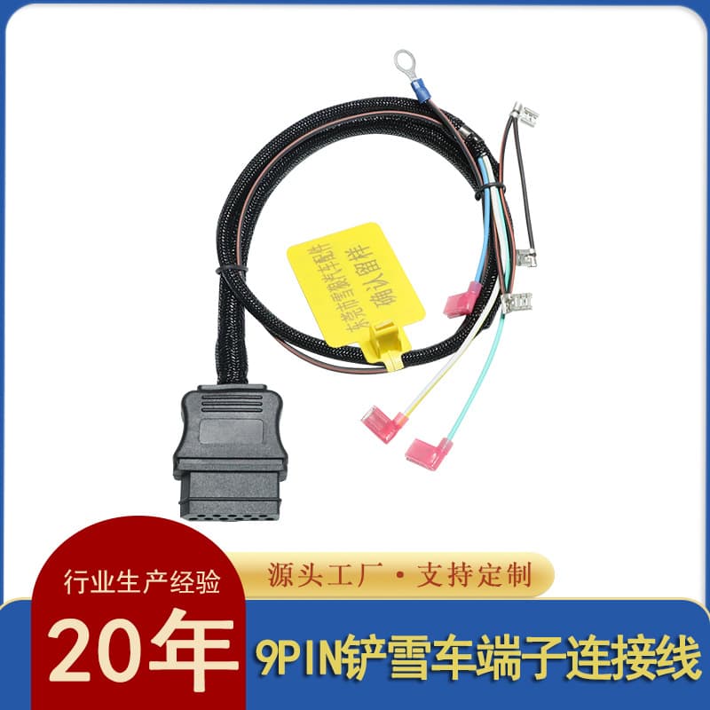 9PIN Snowplow, Garbage Truck, Crane, Water Sprinkler, Snowplow, Snowplow, Snowplow Terminal Connection Cable for Multiple Vehicles