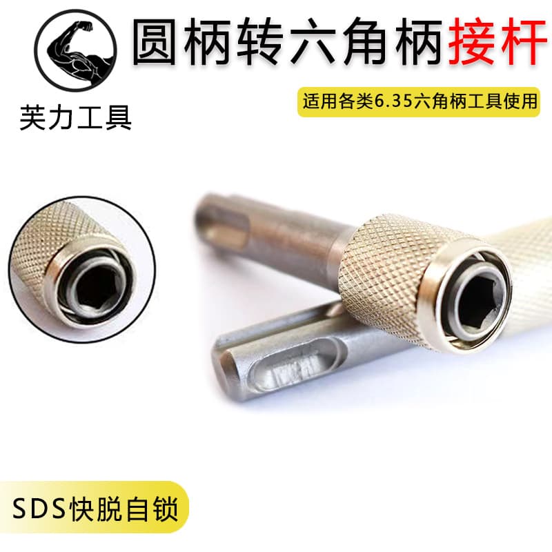Rotary Hammer Adapter, Round Shank to Hex Shank Extension Converter, Impact Driver Bit Socket Adapter