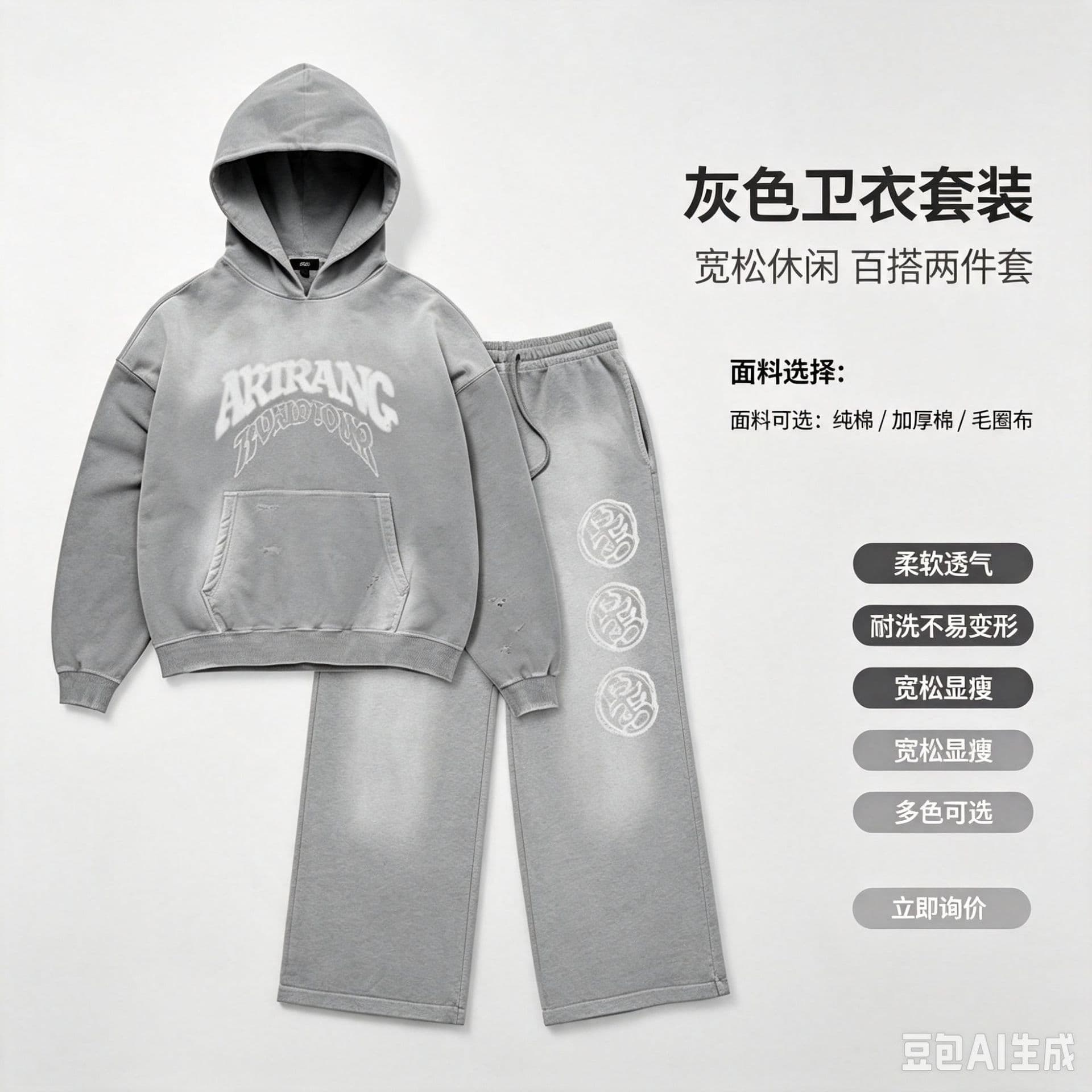 BTS World Tour Hoodie Set Loose Casual Athletic Hoodie and Sweatpants Two-Piece Set