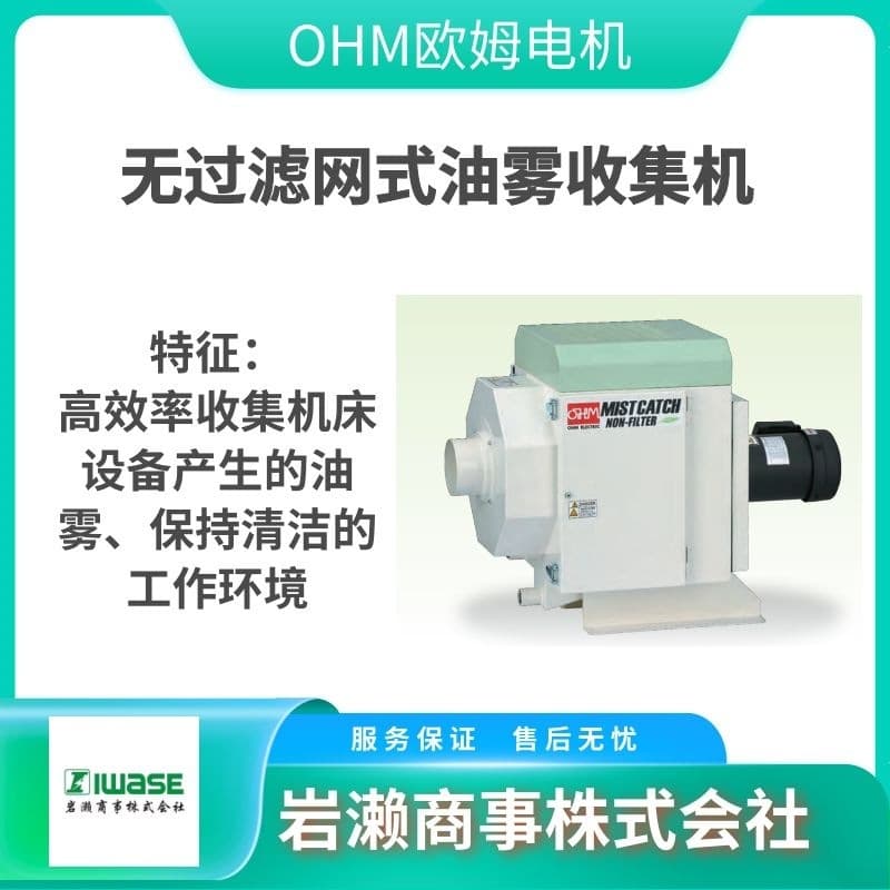 OHM OA-WW16-08/15EB Cold-resistant connector OA-WW22-11/20EB