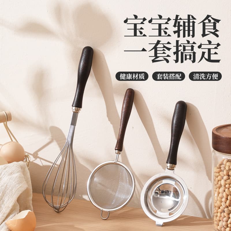 304 Stainless Steel Baby Food Tool Set with Egg Whisk, Strainer, Egg Separator, and Walnut Baking Tools