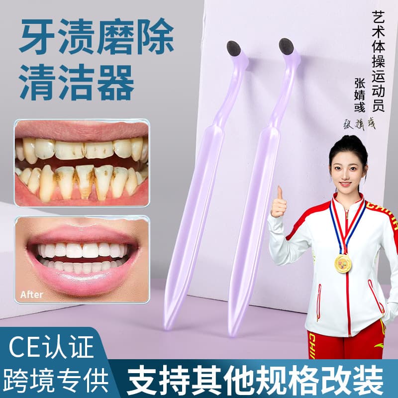 Dental Stain Remover, Tartar Scraper, Tooth Polisher, Cleaner, Whitening Tool, Plaque Removal Brush