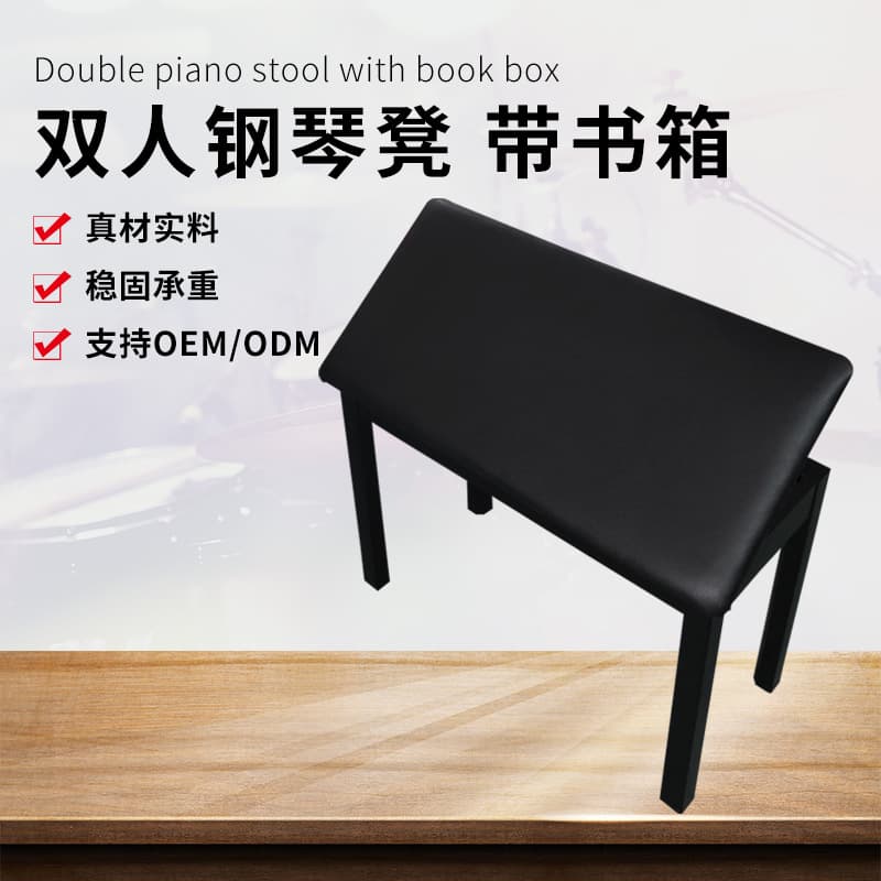 Wholesale piano stool double flat straight leg wooden piano stool guzheng electronic organ electric piano chair universal with book box