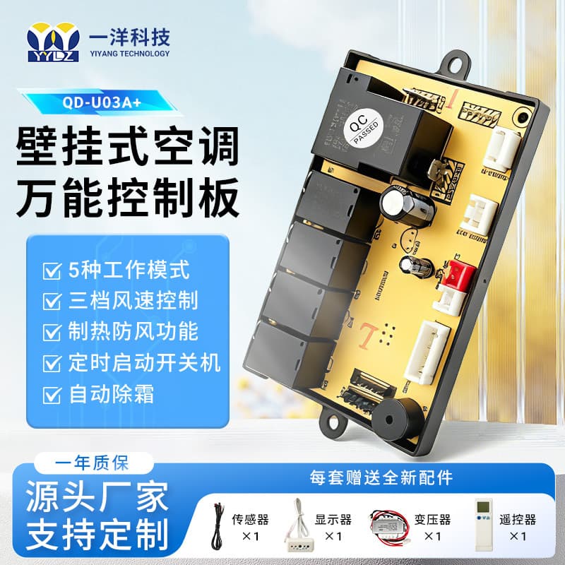 New QD-U03A+ Air Conditioning Control System Board, Universal AC Circuit Board