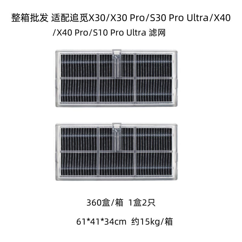 Wholesale Box, Compatible with X30/X30 Pro/S30 Pro Ultra, X40, X40 Pro Filter