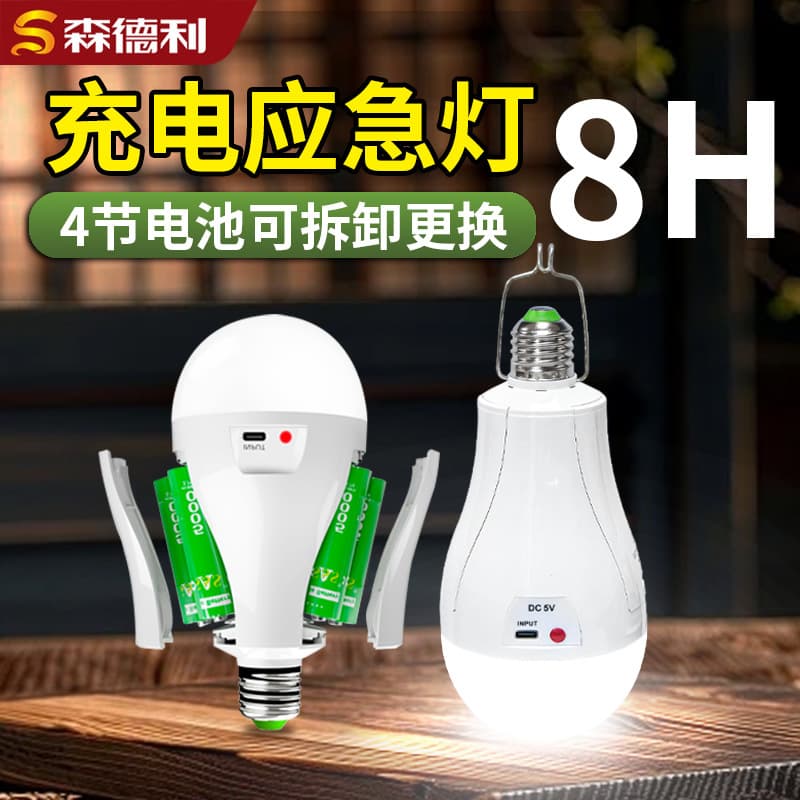 Cross-border e27 screw emergency bulb light, power outage emergency light, hand-held LED rechargeable emergency light bulb that can illuminate when exposed to water