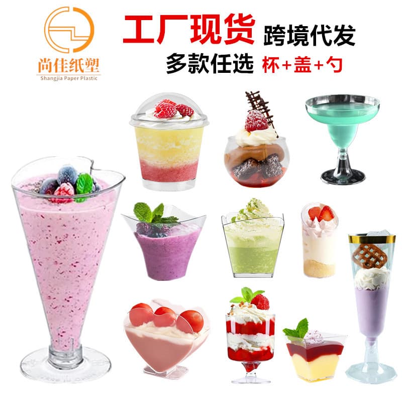 Disposable Plastic Dessert Cup with Lid, Yogurt Goblet, Party Mousse Cake Transparent Dessert Cup Wholesale