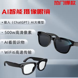 Cross-border M01 Smart Glasses with Camera, AI Translation, Object Recognition, ChatGPT, Bluetooth, Sunglasses Lens, Calls & Music