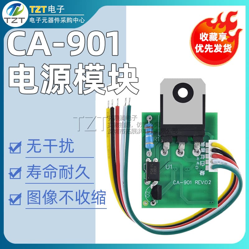 CA-901 Universal Switching Power Supply Module for LCD TVs Under 46 inches (DC Sampling Power Supply)