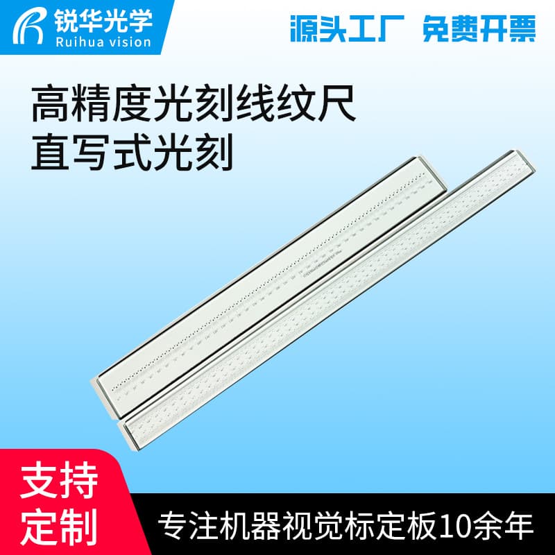 Second-grade glass line scale optical metrology calibration ruler 200MM high-precision graduated scale grating ruler factory stock