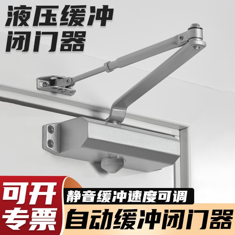 Door closer for home use, including sliding unit doors, fireproof and burglarproof doors, hydraulic automatic buffer silent door closer.