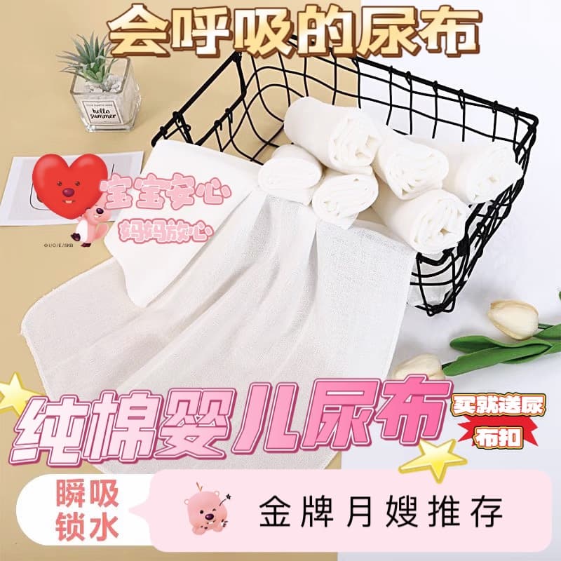 Gauze Diaper, All-Cotton Washable Baby Diaper, Degreased Liner, Breathable Manufacturer Wholesale, Class A Fabric for Newborns