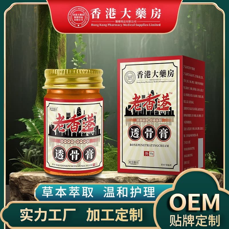Old Hong Kong penetrating bone ointment from Hong Kong Pharmacy for soothing joint pain in waist, shoulders, and legs, essential oil massage balm for injuries