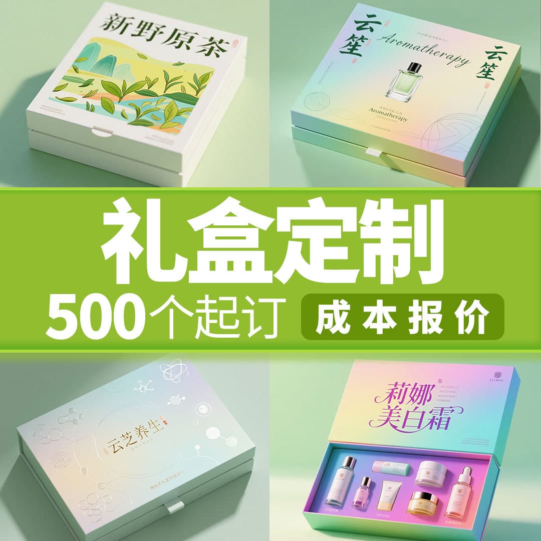 Gift box custom cosmetics set empty box tea red wine corrugated packaging box custom flip gift box customization