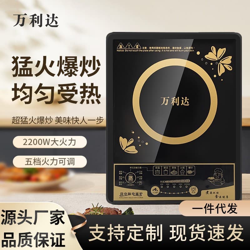 Malata Induction Cooker, Multi-Function High-Power Energy-Saving Smart Timer Stir-Fry Waterproof Integrated Ceramic Hob