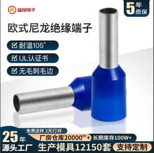 Nylon High Temperature Wire VE0508 Crimp Pin Terminal Pre-Insulated Multi-Color Optional UL Tube Terminal