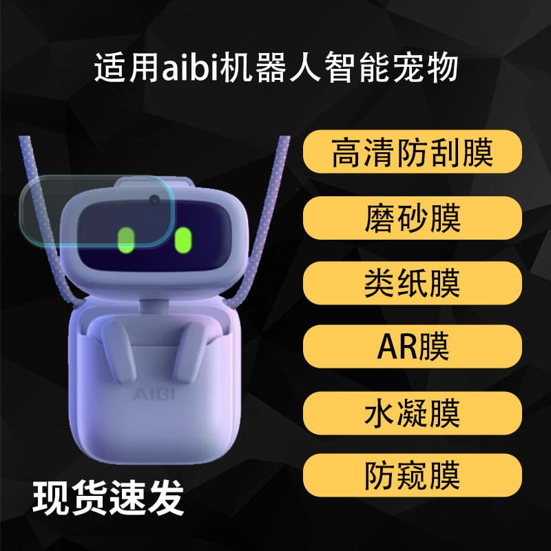 Screen Protector Film for aibi Robot Smart Pet, HD AR Anti-Reflective Matte Hydrogel Paper-Like Soft Film
