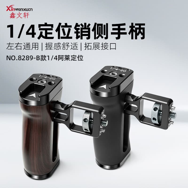 Universal Left/Right Side Handle for DSLR Camera and Phone Cage, Multi-Functional Handgrip, Photography Cold Shoe Extension Accessory
