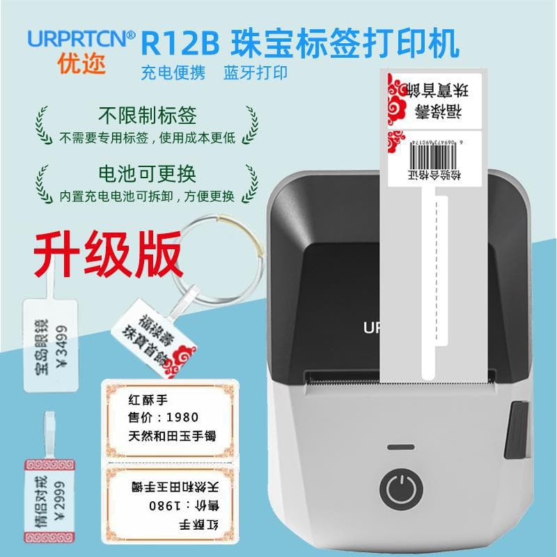 Jewelry label machine jade jewelry label printer glasses price tag printer handheld marking machine label machine price