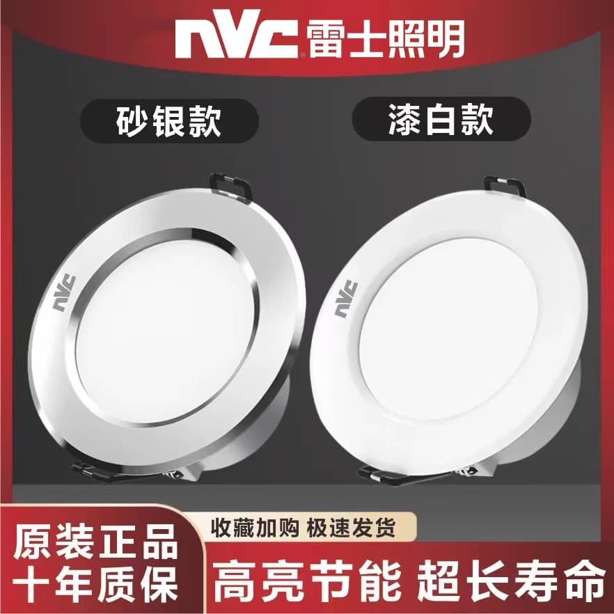 NVC LED Downlight Recessed Ceiling Light for Home Living Room, Tri-Color Dimmable, Cutout 7.5cm