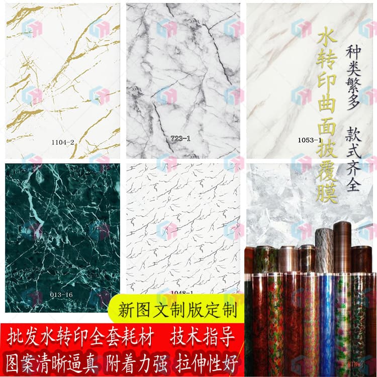 Water Transfer Printing Film Stone Pattern Imitation Technique Marble Texture Water Transfer Process Customizable Size And Weight