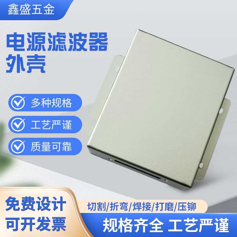 Power Filter Enclosure Two Types Terminal Port and Three-Phase Three-Wire Port Surface Silver Paint Any Size Optional