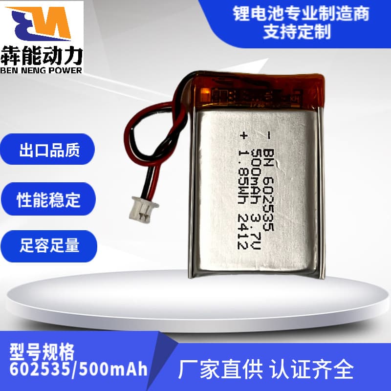 Voice Recorder Bluetooth Headset Micro Polymer Lithium Battery 602535 / 3.7V 500mAh Rechargeable Lithium Battery Pack