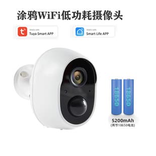 Smart Tuya HD WiFi Camera Wireless Tuya Surveillance Camera Smart Home Security Remote Monitoring