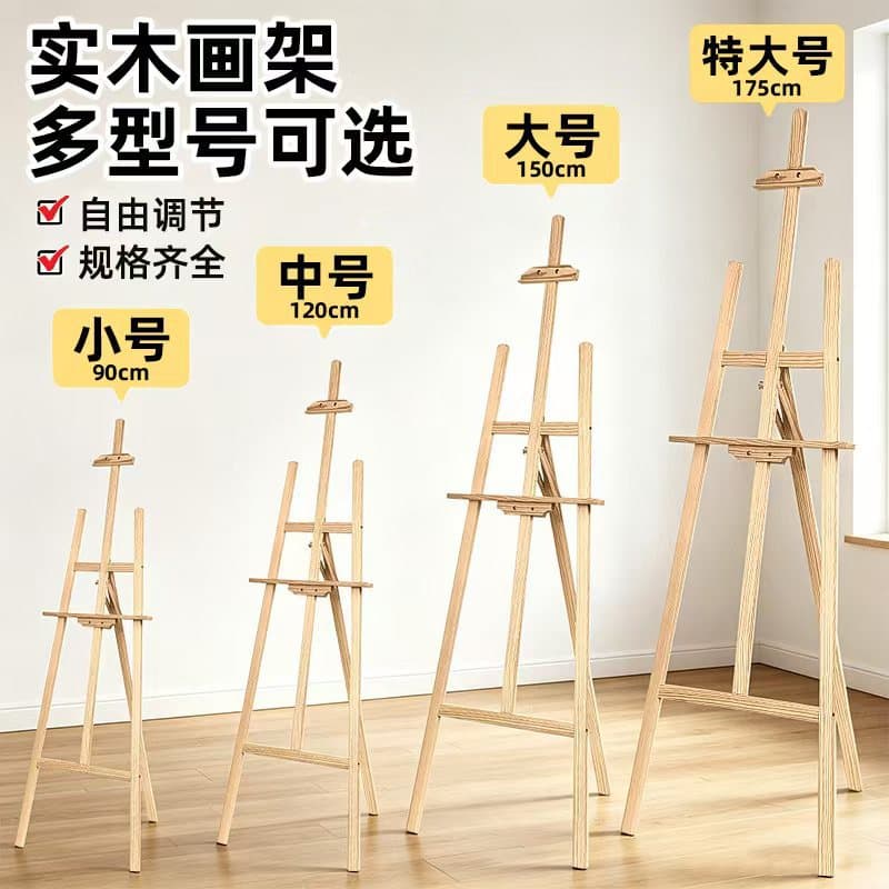 Solid Wood Easel, Wooden Oil Painting Display Stand, Sketching Easel, Art Student Drawing Board, Easel Wholesale