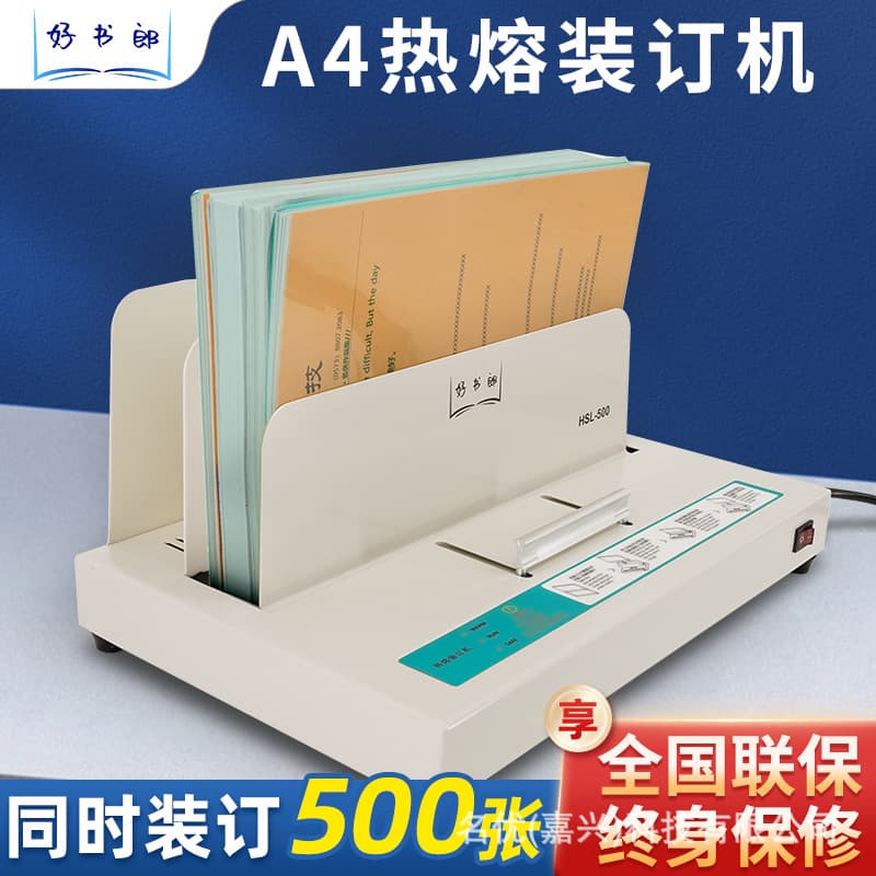 Office binding machine standard version US version fully automatic contract text hot melt binding machine for sleeve tender