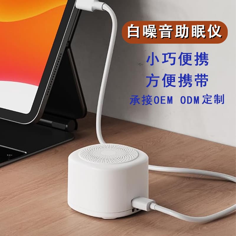 Cross-border white noise sleep machine portable seven-color light sleep aid for soothing infants and young children, small speaker
