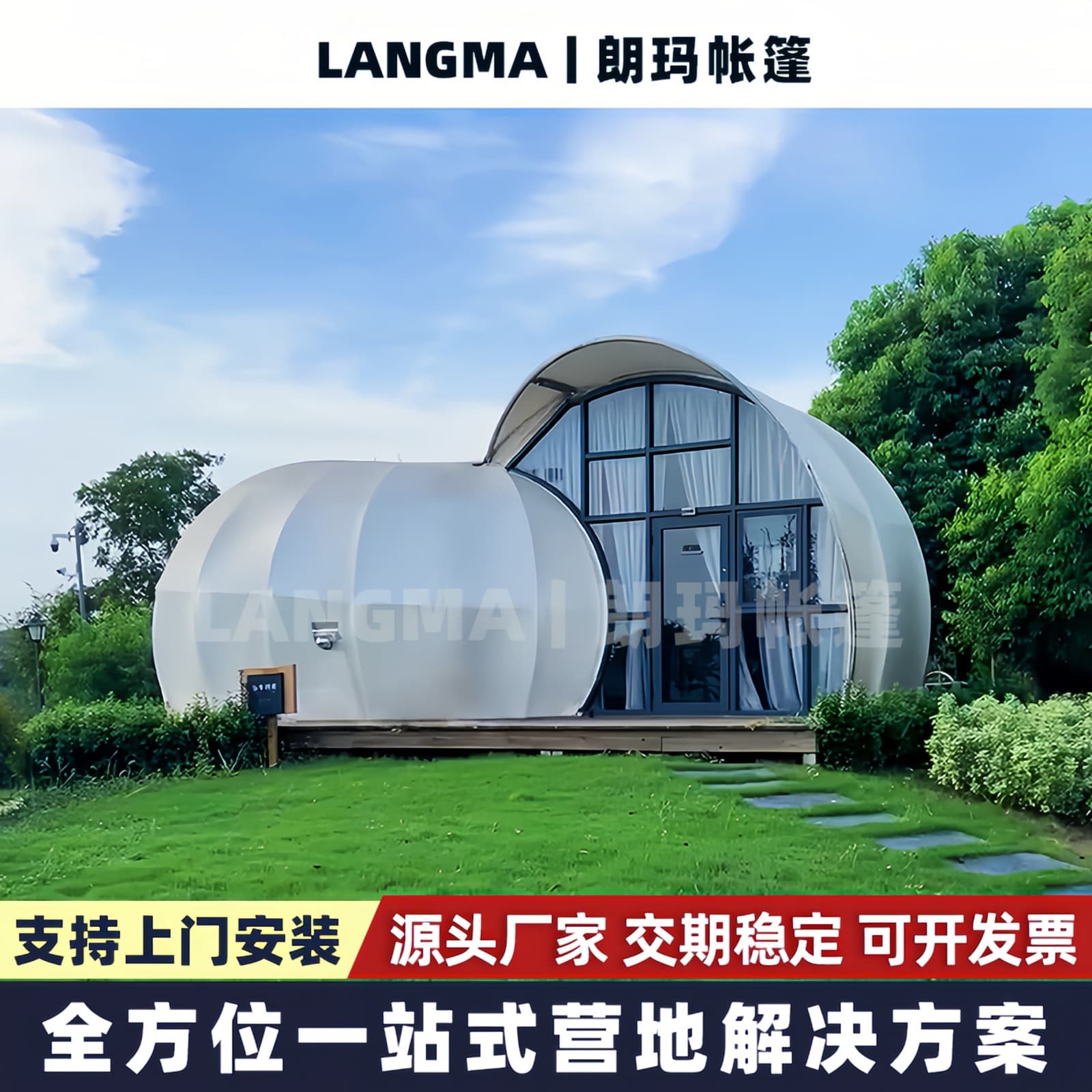 Outdoor Luxury Snail Tent Glamping Resort Scenic Area Wild Luxury Camping Tent Conch-Shaped Large Commercial Hotel Tent