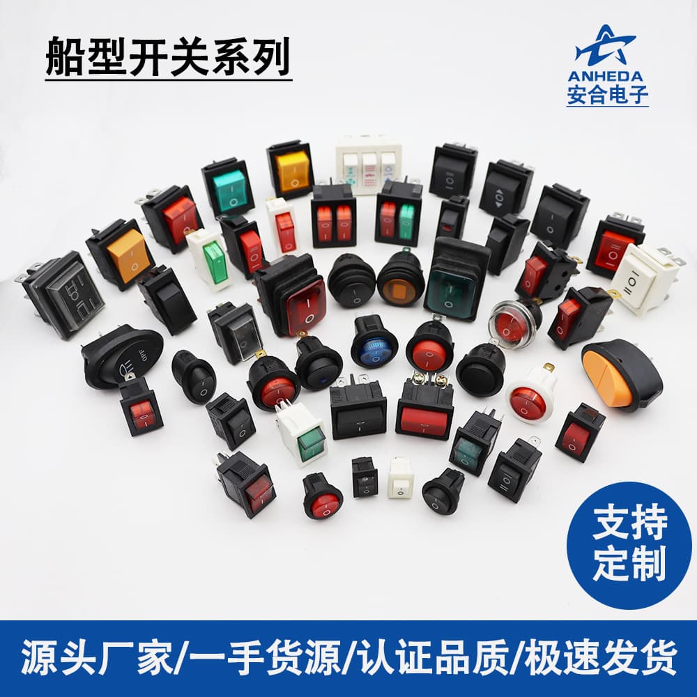 KCD boat switch 2-pin 3-pin rocker switch 2-speed 3-speed single and double boat power supply start boat switch