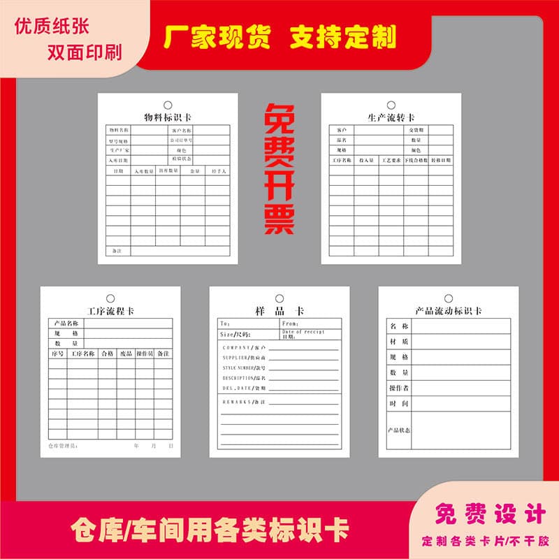Factory Stock White Card Product Flow Identification Card Sample Transfer Card Process Flow Material Identification Card Custom