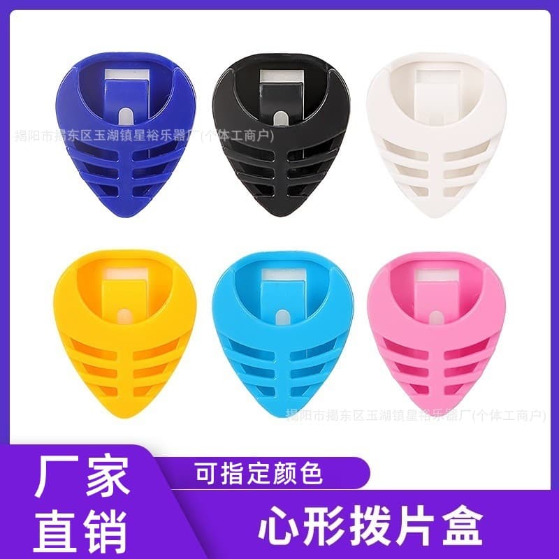 Guitar Pick Case Guitar Colorful Pick Holder Heart Shape Colorful Pick Box Adhesive Guitar Accessories