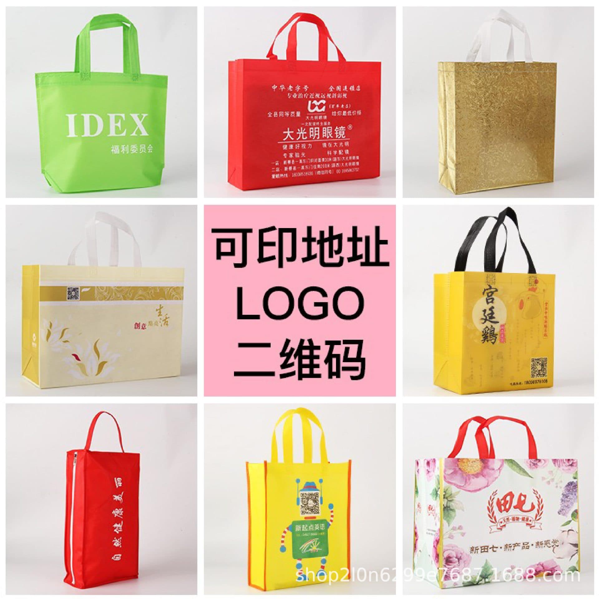 Manufacturer Non-Woven Handheld Bag Custom Eco-Friendly Advertising Gift Bag Sewn Laminated Non-Woven Bag Rush Order Logo