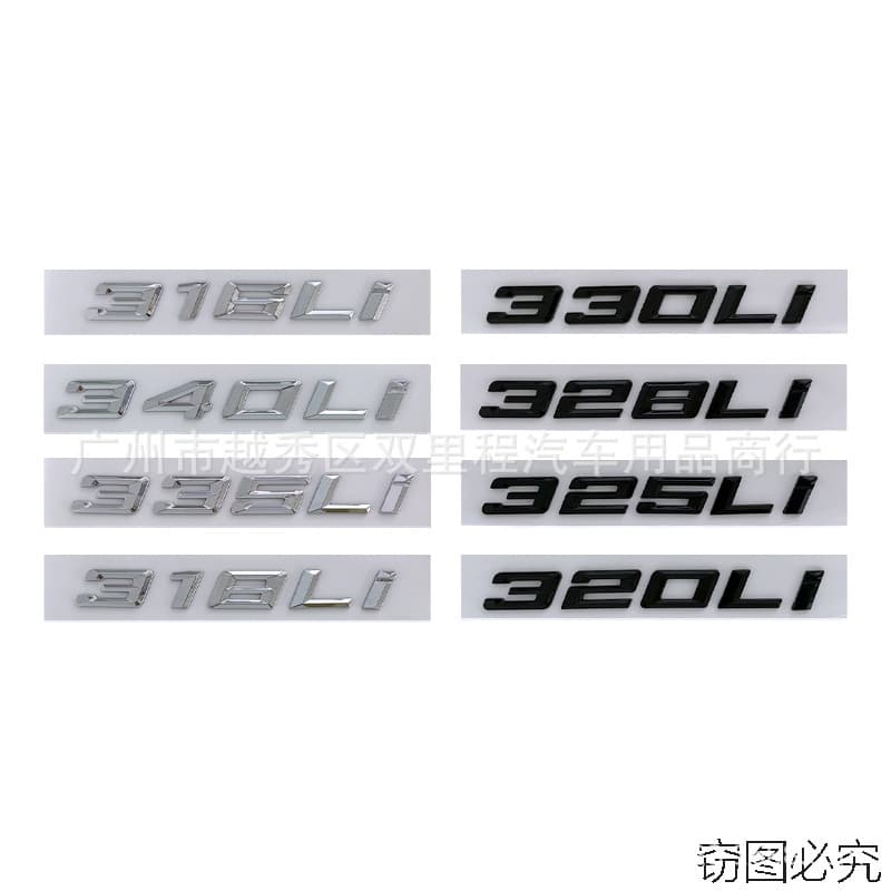 Suitable for 2021-2022 BMW new car label stickers 316Li 320Li 325Li 330Li displacement tail label