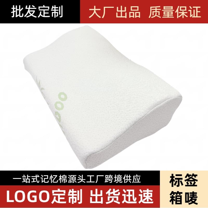 Summer Stock Cool Slow Rebound Butterfly Comfortable Pillow Gel Memory Foam Wholesale Direct Supply Standard Height Polyester Fiber Memory Pillow