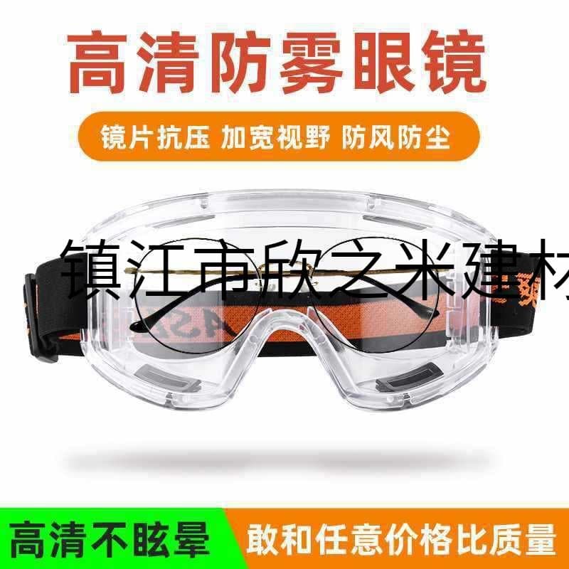 9YW labor protection goggles, anti-fog, large eyewear, wind and sand-proof, dust-proof, splash-proof, impact-resistant, scratch-resistant, grinding, outdoor riding.