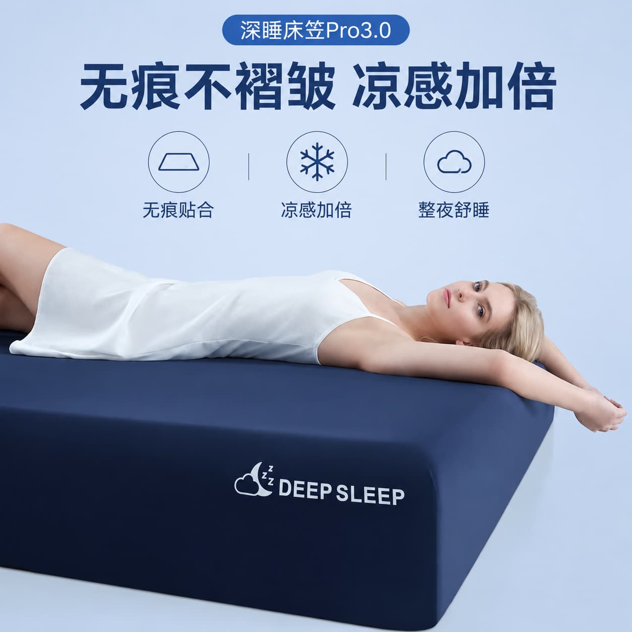 Moumu's A-Class Deep Sleep Planet Pro 3.0 Snow Skin Seamless Deep Sleep Cooling Jin Ami Mattress Fitted Sheet Protective Cover