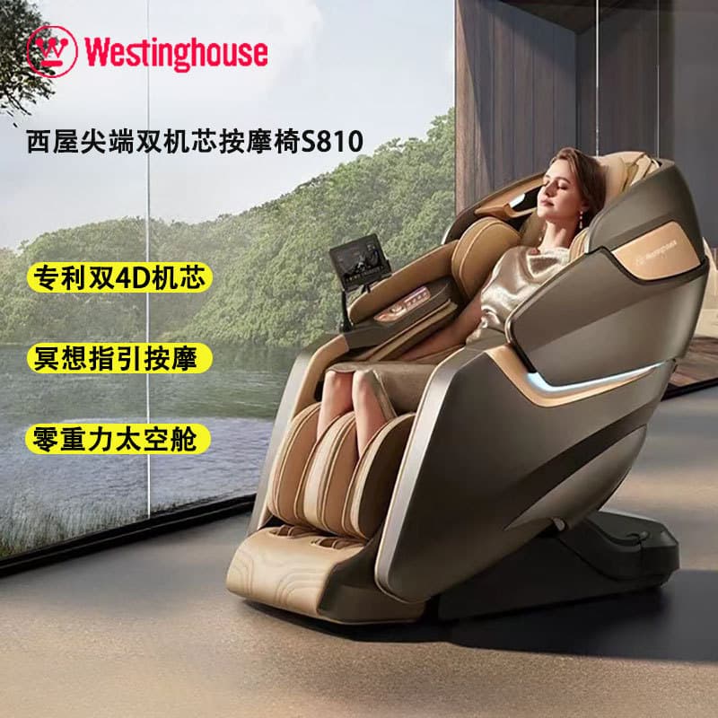 Westinghouse S810 Massage Chair Full Body Automatic Zero Gravity Space Capsule 4D Home Luxury Electric Meditation Massage Sofa