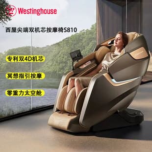 Westinghouse S810 Massage Chair Full Body Automatic Zero Gravity Space Capsule 4D Home Luxury Electric Meditation Massage Sofa