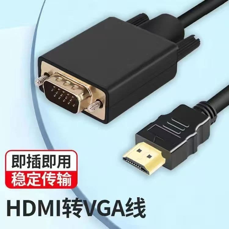 New HDMI to VGA 1.8m high-definition video conversion cable set-top box computer directly connected to the monitor plug and play